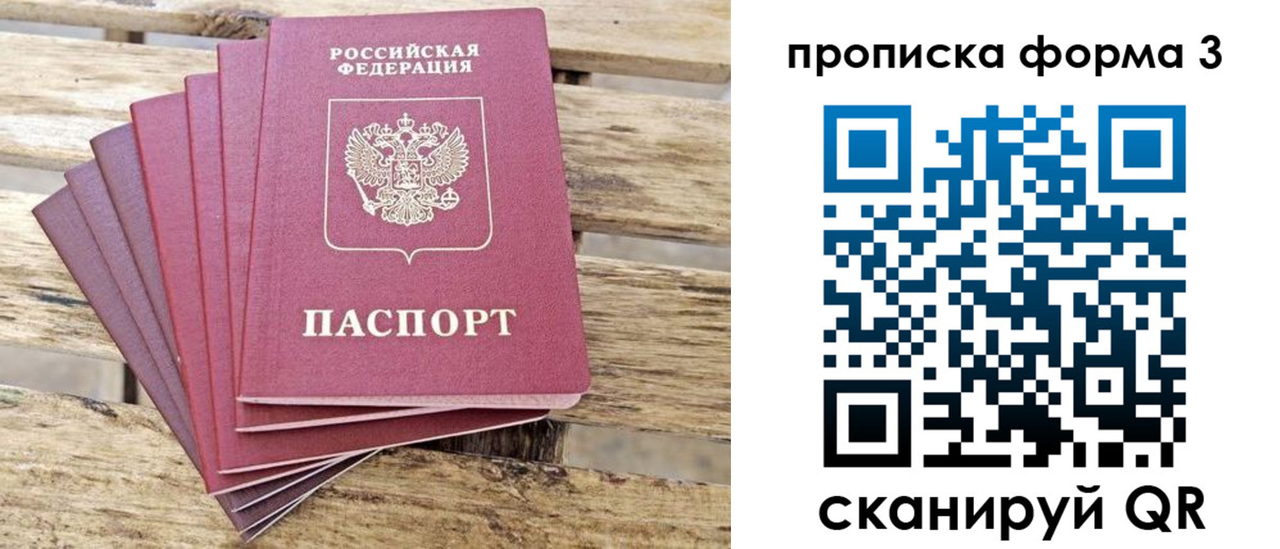 прописка от собственника в Бугульме