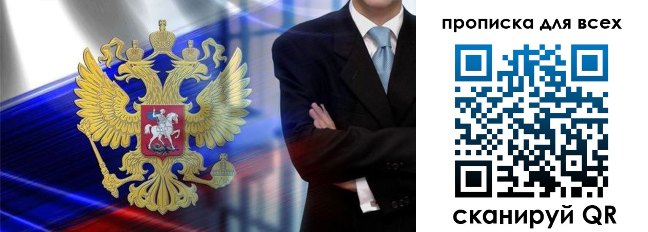 временная прописка в Бугульме