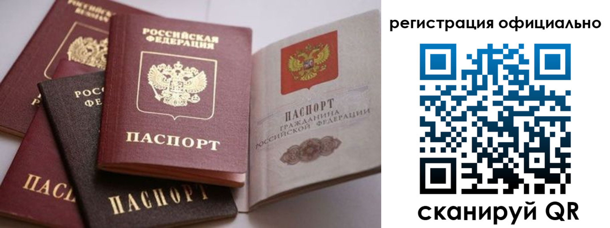 временная регистрация купить в Бугульме