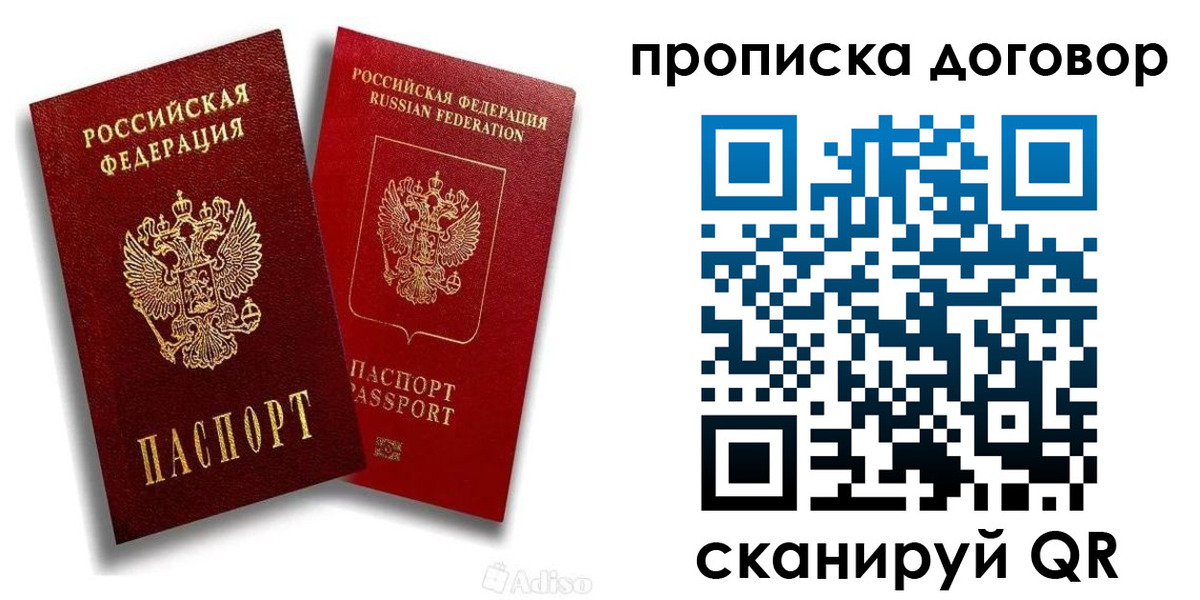 временная регистрация гарантия в Бугульме