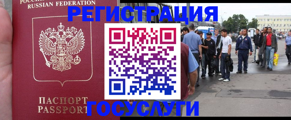 прописка для кредита в Бугульме