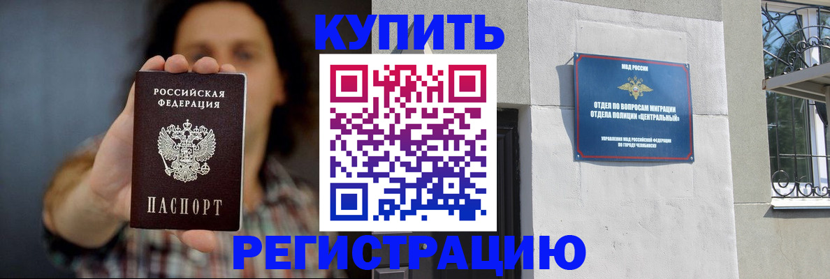 временная регистрация для школы в Бугульме