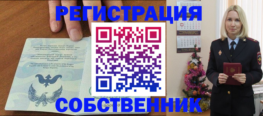 прописка в Бугульме