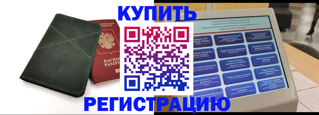 прописка для кредита в Бугульме