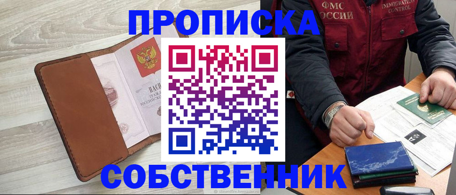 временная регистрация для всех в Бугульме