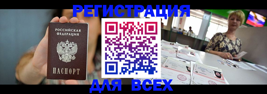 временная регистрация в квартире в Бугульме