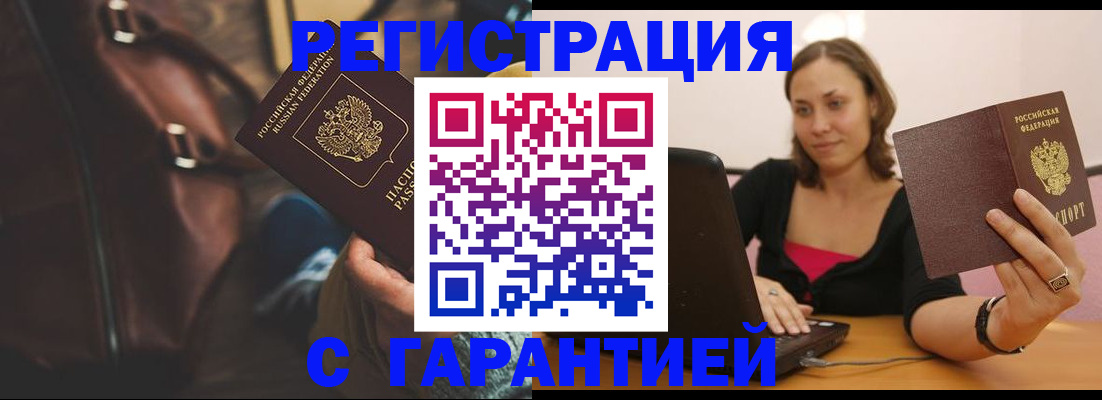 прописка иностранных граждан в Бугульме