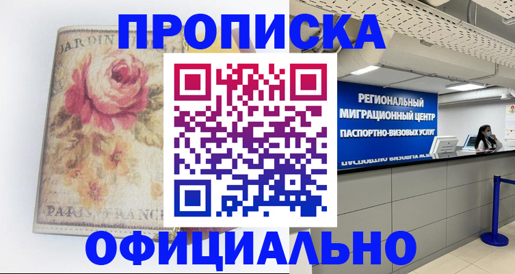 временная регистрация собственник в Бугульме