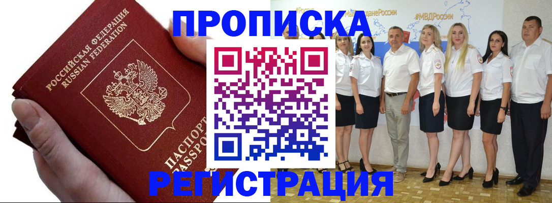 пропишу в квартире в Бугульме