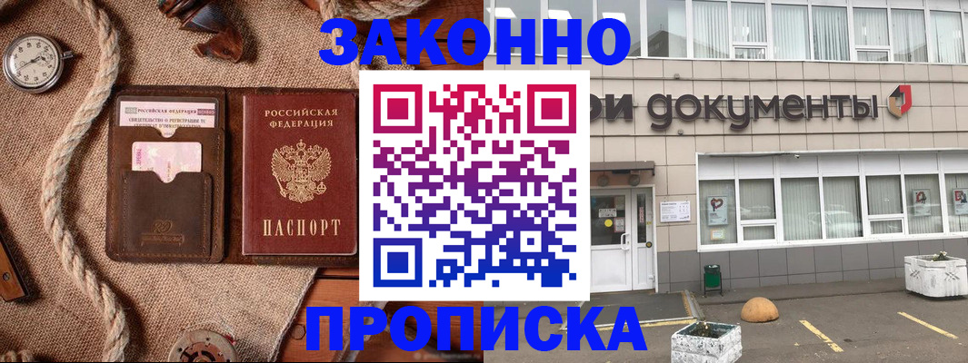 временная регистрация гарантия в Бугульме